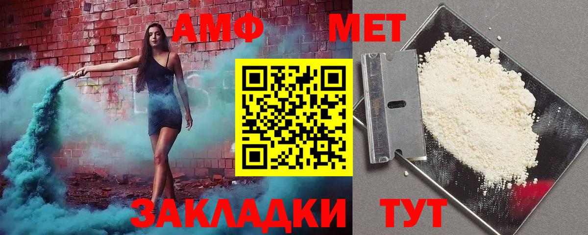 АМФЕТАМИН Розовый Курчалой