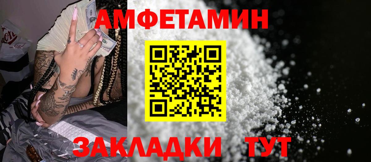 Курчалой  АМФЕТАМИН  Вход с VPN  АМФ VHQ  АМФ 