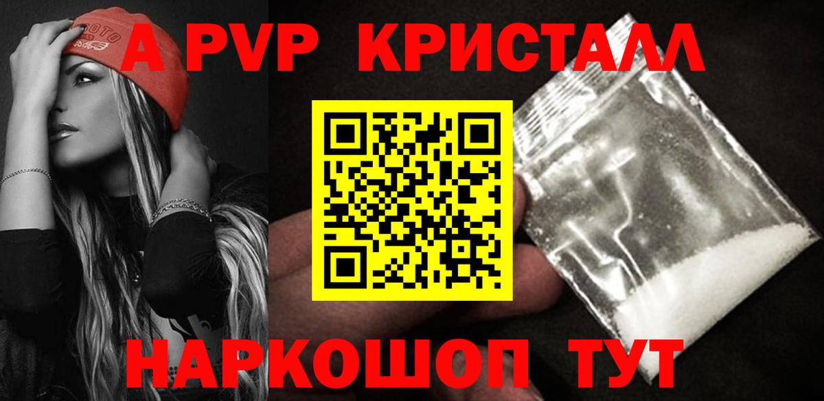 Альфа ПВП VHQ  Вход с VPN  A-PVP крисы CK  Курчалой 