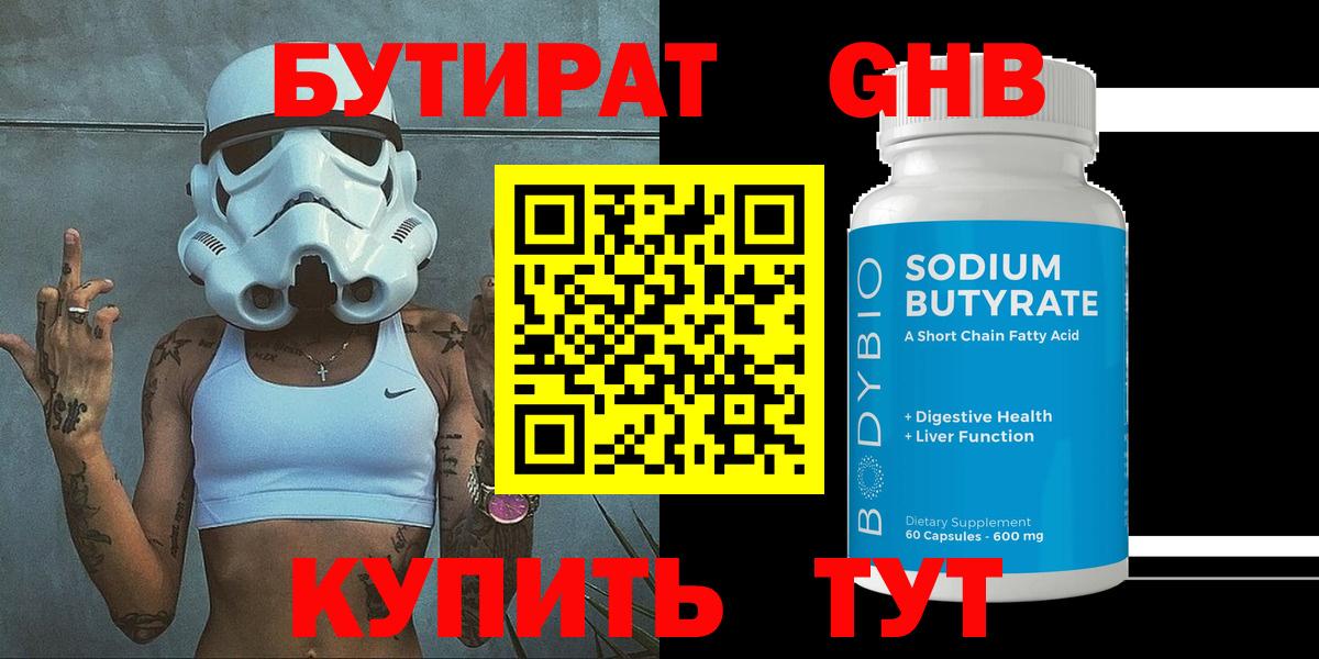 Курчалой  Бутират Butirat  Вход с VPN 