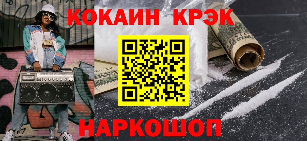 COCAIN 97% Курчалой