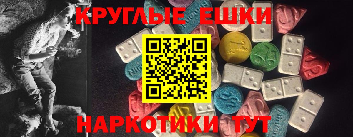 Экстази XTC Курчалой