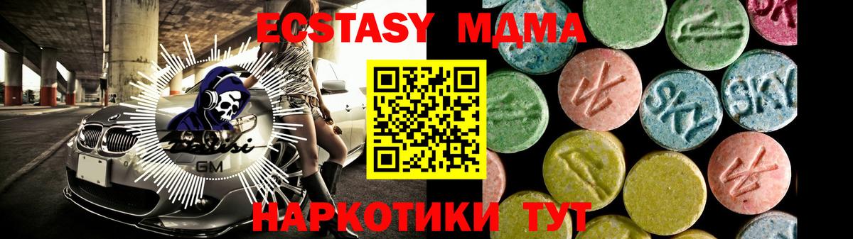 Экстази TESLA  ЭКСТАЗИ  Курчалой  Ecstasy TESLA  Вход с VPN 
