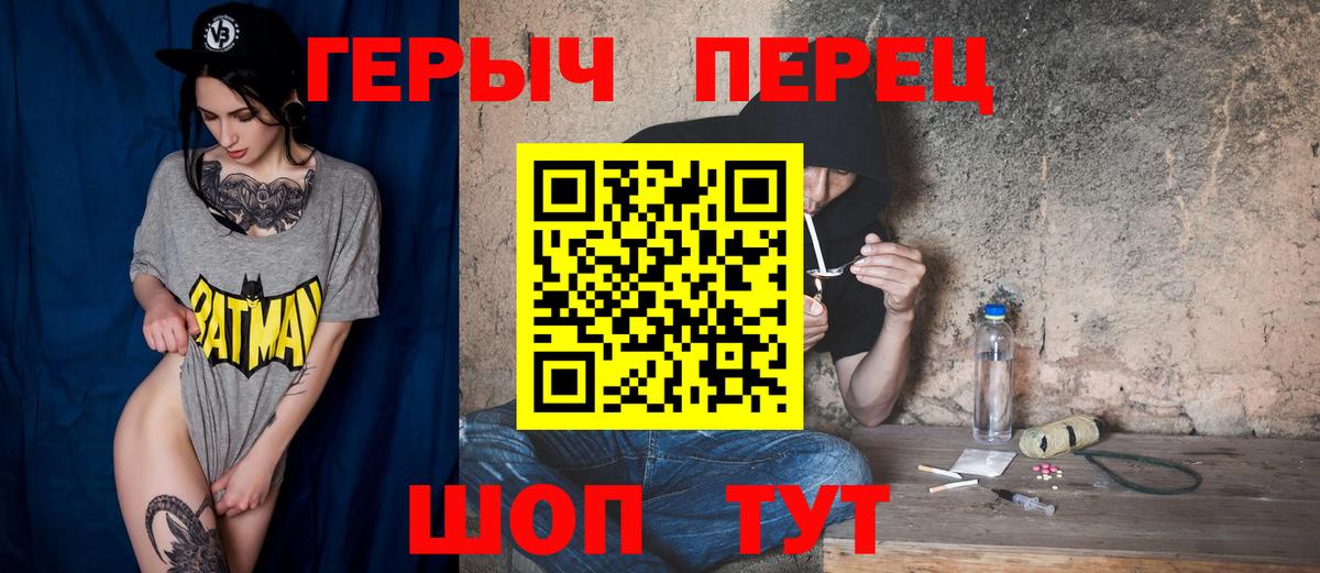 ГЕРОИН  Вход с VPN  Курчалой  ГЕРОИН афганец 