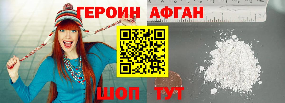 ГЕРОИН герыч Курчалой