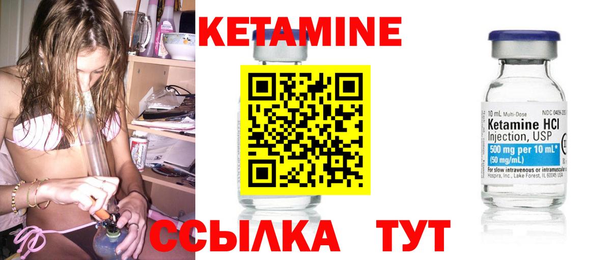 Курчалой  Кетамин VHQ  Вход с VPN  Кетамин VHQ 