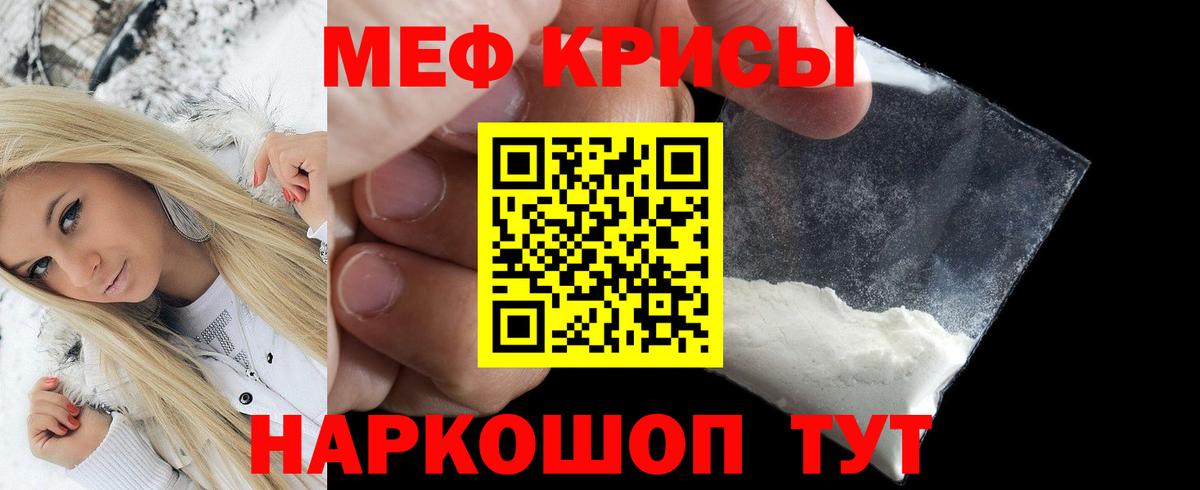 МЯУ-МЯУ VHQ  Меф VHQ  Курчалой  МЯУ-МЯУ  Мефедрон  Вход с VPN 