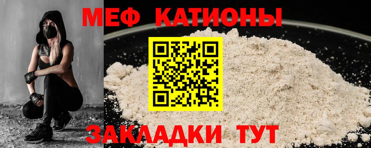 МЕФ мука Курчалой
