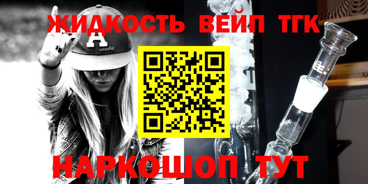 ТГК THC oil  Вход с VPN  Дистиллят ТГК Wax  Курчалой 