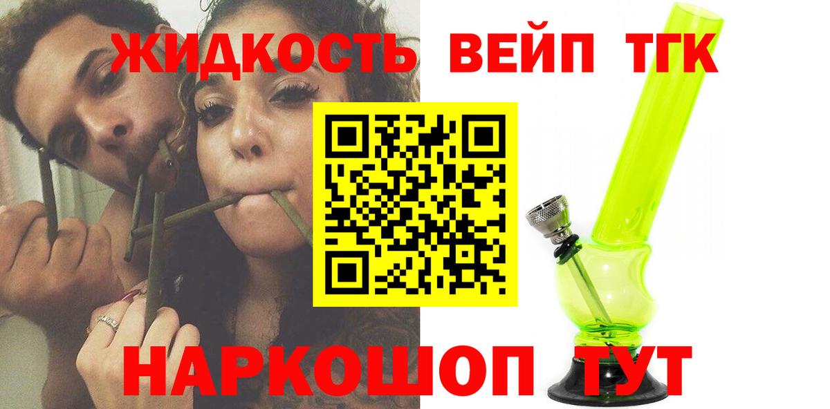 ТГК THC oil Курчалой